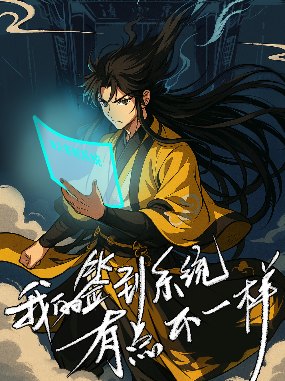 我的签到系统有点不一样