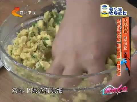 家政女皇 《家政女皇》 20141001 国庆特辑 时代记忆 50年代