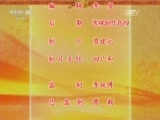 中国京剧音配像精萃 《中国京剧音配像精粹》 20170306 京剧《凤还巢》 2/2