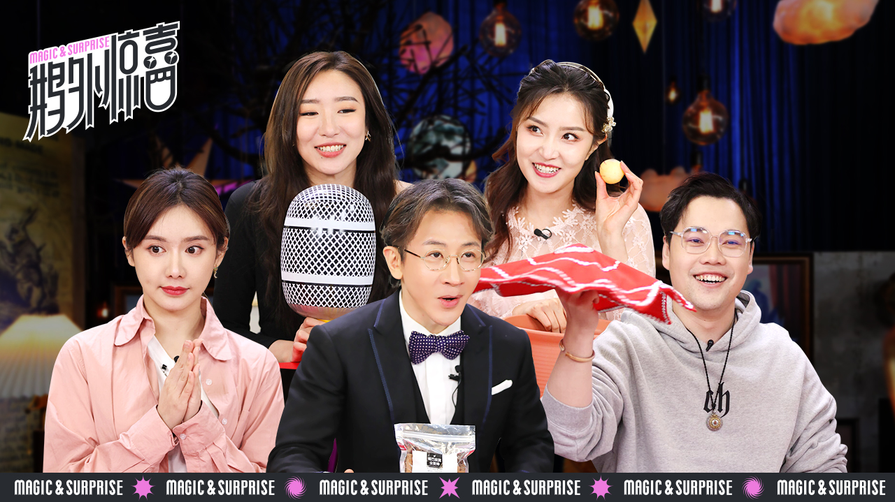 鹅外惊喜 第21期：美娜、子星年味带货