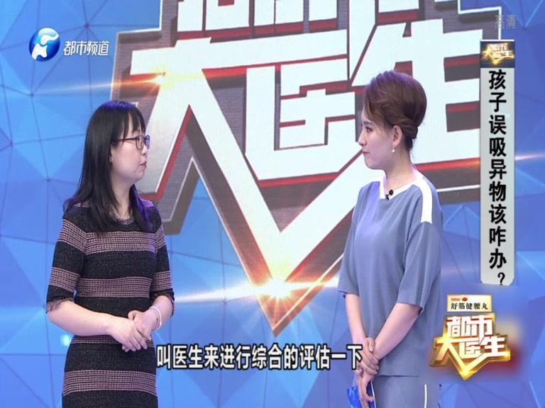 都市大医生 2019 《都市大医生 2019》第158期