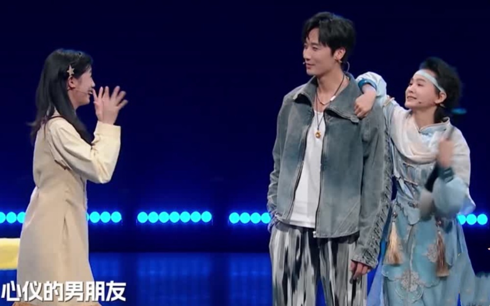 笑有新生 此“心仪”的男朋友非彼心仪的男朋友