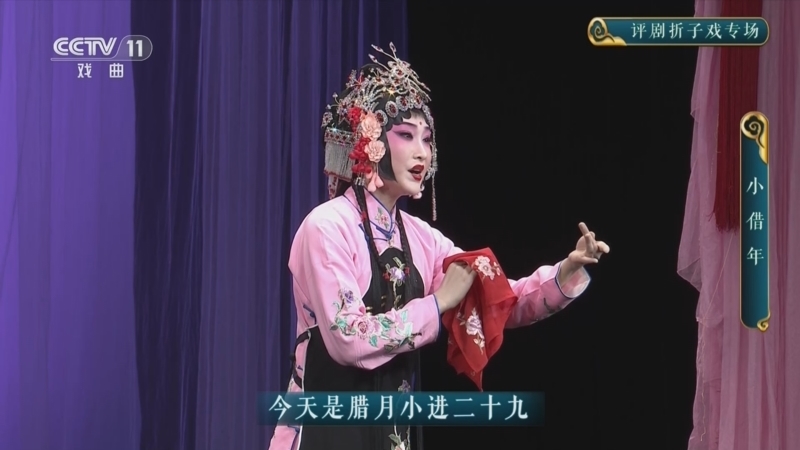 CCTV空中剧院 《CCTV空中剧院》 20260312 评剧折子戏专场