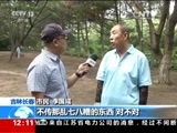 新闻30分 《新闻30分》 20160628