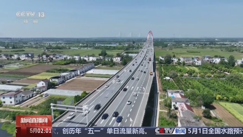 《新闻直播间》 20260502 02:00