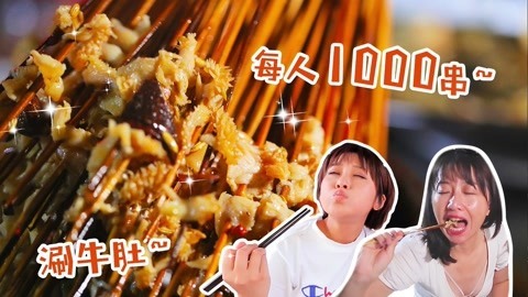 路见不平来碗Fun2019 涮牛肚卖了36年，秘制配方38种，每人能吃1000串！河南3