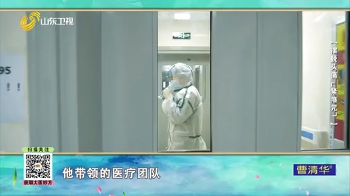 大医本草堂 摆脱头痛“紧箍咒”