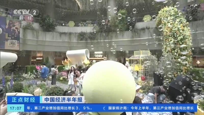 正点财经 《正点财经》 20260715 17:00
