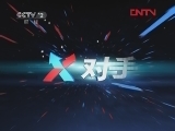 对手 《商道》 20120224 《对手》系列 归真堂该不该上市