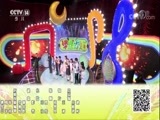 音乐快递 《音乐快递》 20180418 梦想欢唱