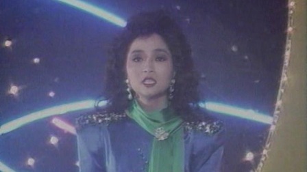 央视1989春晚 徐小凤歌曲《明月千里寄相思》，香港同胞遥寄相思