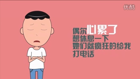 大姨Ma来了 第一季 妹子太现实 12