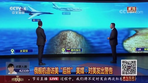 中国舆论场 《中国舆论场》 20190630