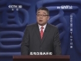 百家讲坛 《百家讲坛》 20140124 百家姓（第二部） 1 乐于时傅