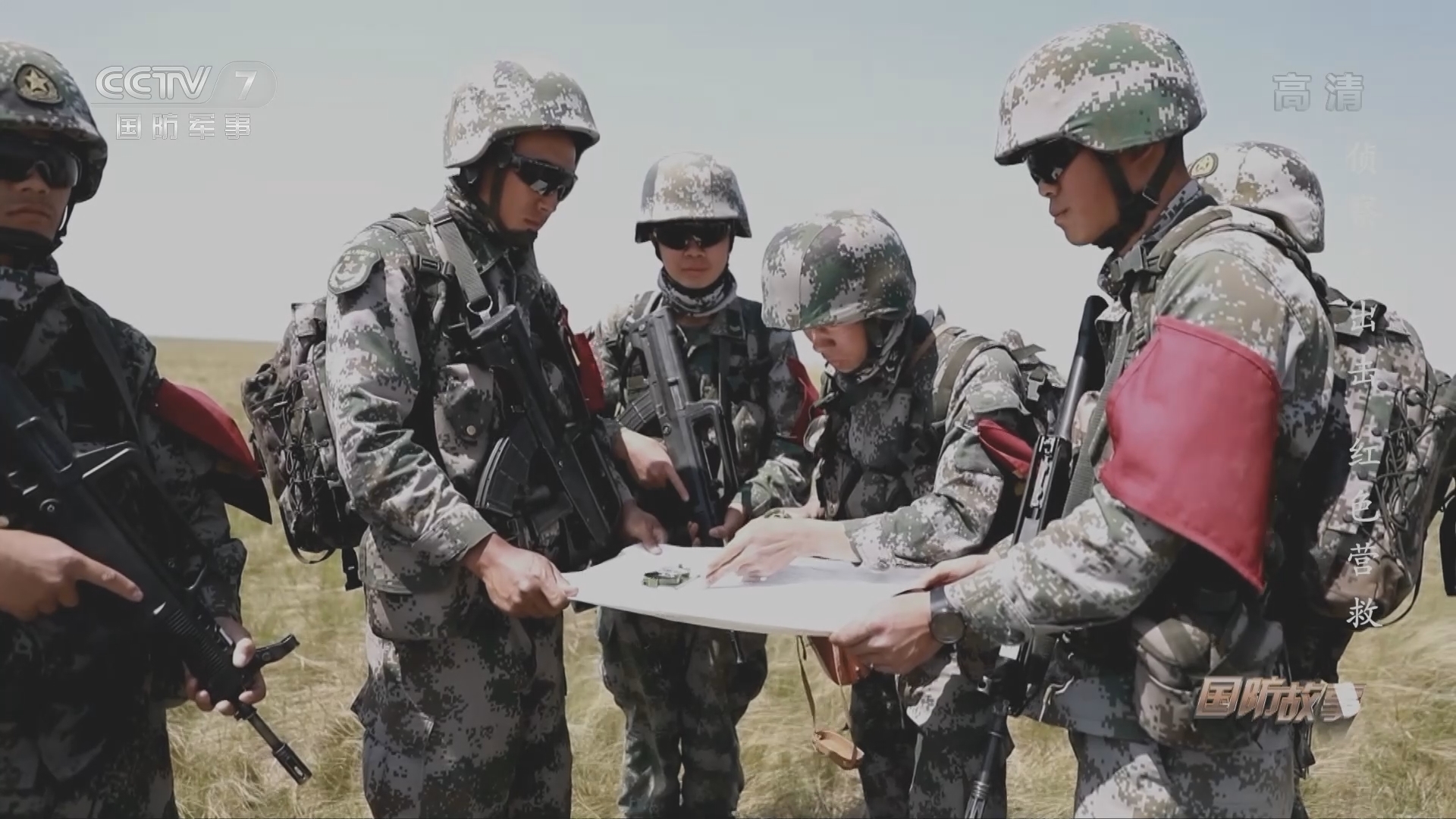《国防故事》 20211230 侦察兵出击——红色营救