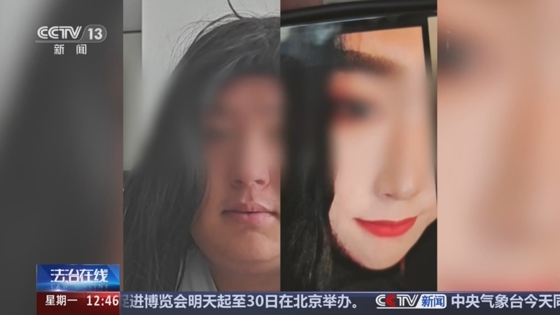 法治在线 《法治在线》 20241125