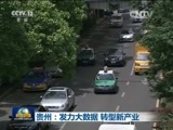 新闻联播 《新闻联播》 20160523 19:00