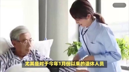 民生要点精选 24年10月起，养老金陆续迎来重算补发，这两类人补发金额更高