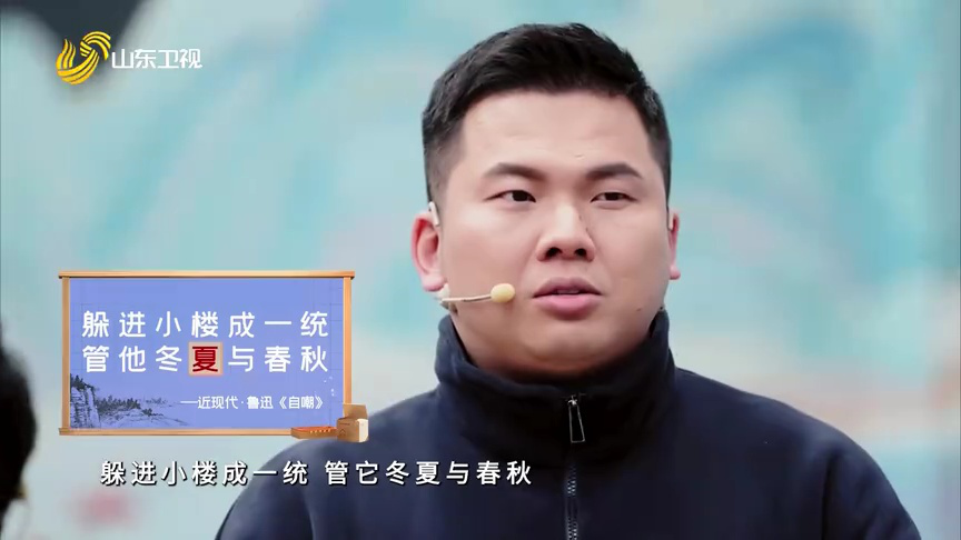 超级语文课 第三季 大熊用「来游语文」开启口语表达课