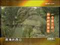百家讲坛 百家讲坛经典 正说和珅（一）发迹之谜