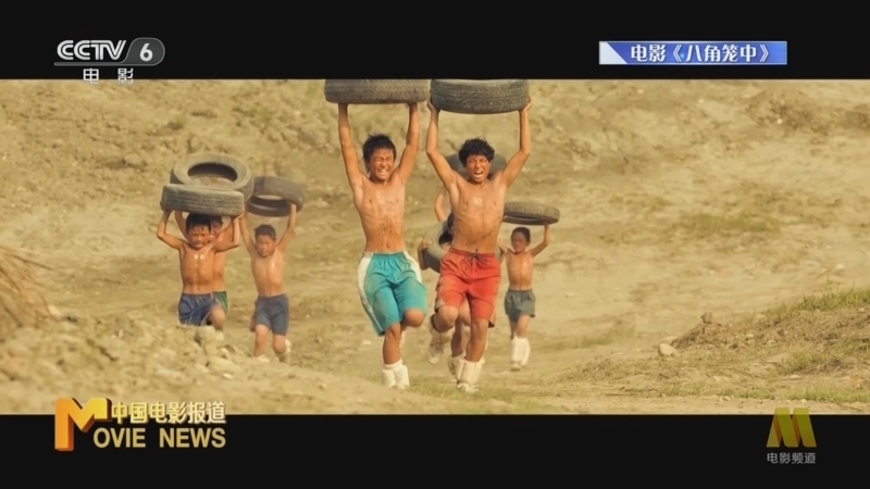 中国电影报道 《电影快讯》 20230707