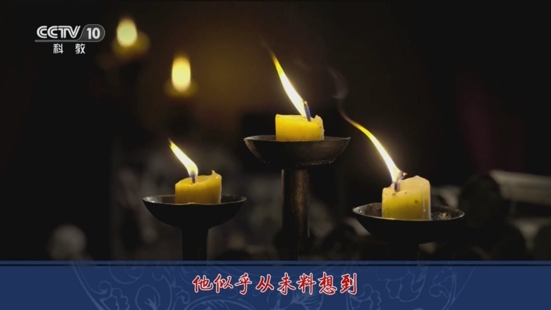 百家讲坛 《百家讲坛》 20240501 评说《资治通鉴》（第四部）17 刘据失据