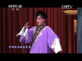 CCTV空中剧院 《CCTV空中剧院》 20150530 京剧《白蛇传》 2/2