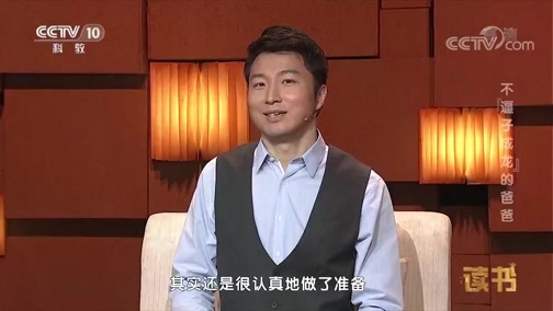 读书 《读书》 20181226 阎宇 《阎肃人生》 不“逼子成龙”的爸爸