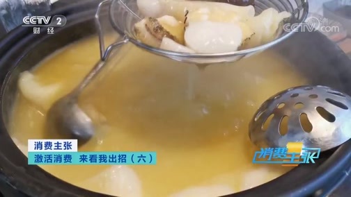 消费主张 《消费主张》 20200601 激活消费 来看我出招（六）
