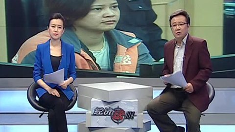 经济法眼 她用什么偿还百万赌债