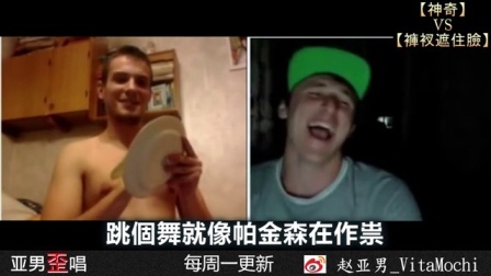 亚男歪唱 第一季 网红直播裤衩遮住脸 21