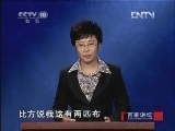 百家讲坛 《百家讲坛》 20130215 长恨歌之开元盛世（四）君明臣贤