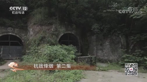 夕阳红 《夕阳红》 20200630 系列节目《抗战烽烟》第二集