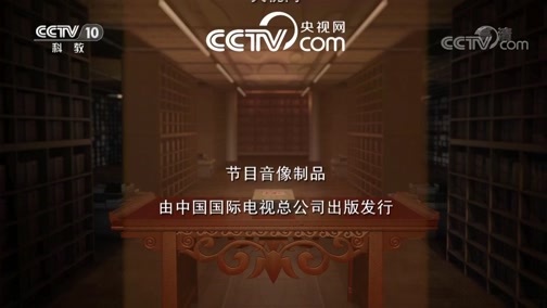 中国影像方志 《中国影像方志》 第315集 浙江苍南篇
