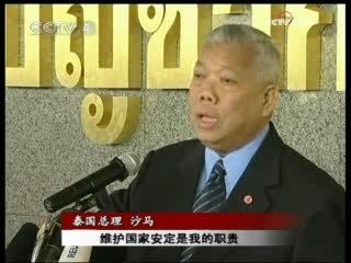 今日亚洲 今日亚洲 2008-09-02