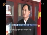 山东新闻联播 《山东新闻联播》 20151020