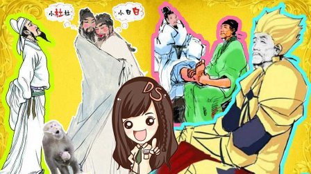萝莉说趣事 杜甫狂粉再掀骂战 竟骂李白是渣男 176
