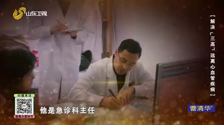 大医本草堂 解决“三高”远离心血管疾病