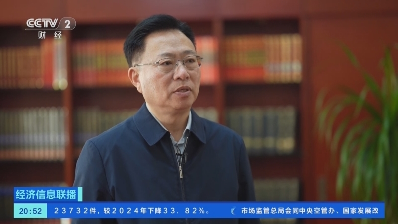 经济信息联播 《经济信息联播》 20260202