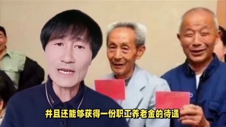 财产经济每日分享第十季 有退休金的光棍，还能不能够申请五保户呢？