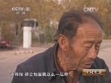 生财有道 《生财有道》 20131127 大漠养鳟鱼 十年战天灾