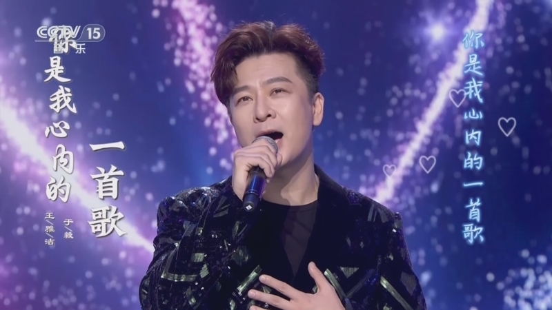精彩音乐汇 《精彩音乐汇》 20250419 我的爱对你说