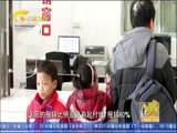 广西新闻 《广西新闻》 20180203