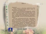 军事报道 《军事报道》 20170404