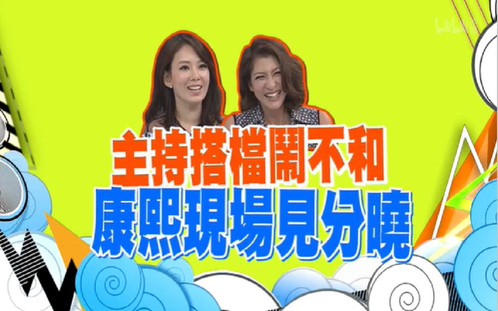 Melody&李咏娴搭档闹不和？