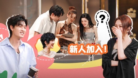 我们恋爱吧 第六季 上：女生心意日，康康摊上大事了！耳根子都是红的！