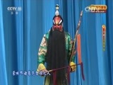 CCTV空中剧院 《CCTV空中剧院》 20160829 京剧《六出祁山》