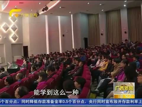 广西新闻 《广西新闻》 20151024