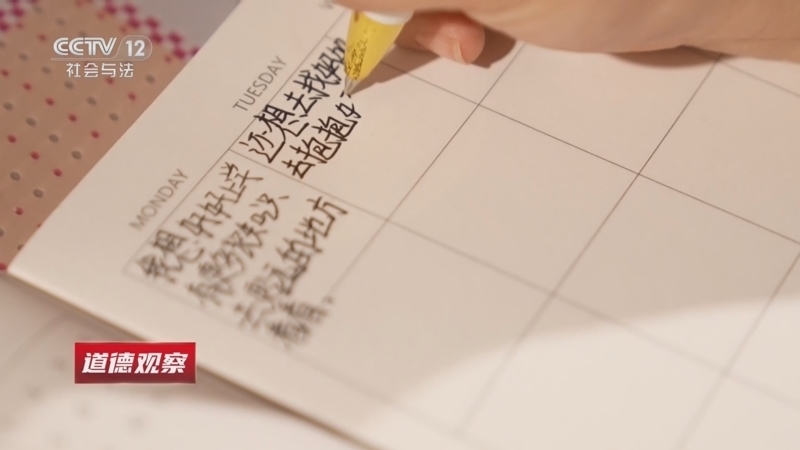 道德观察 《道德观察(日播版)》 20260426 拯救被“困”的孩子（中）
