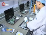 重庆新闻联播 《重庆新闻联播》 20170429